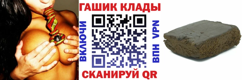 ГАШИШ гашик  цена наркотик  Калачинск 