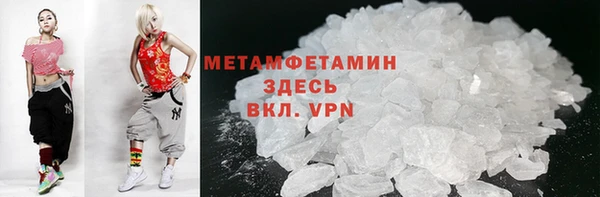 мяу мяу кристалл Волосово