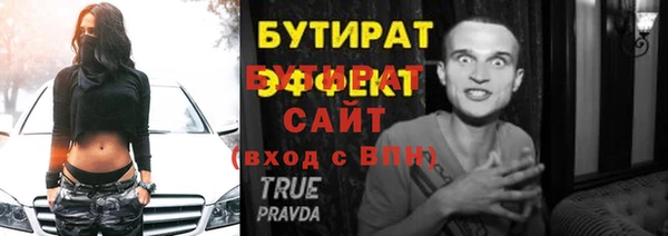 бутират Осинники