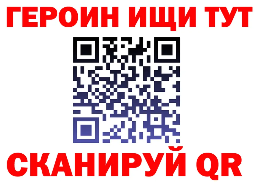 Героин гречка ссылка это гидра Калачинск