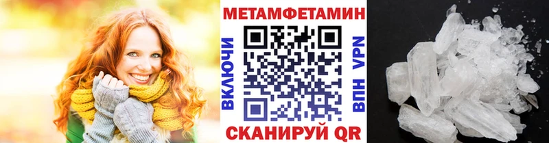 Метамфетамин пудра Калачинск