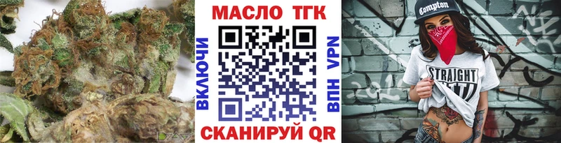 Дистиллят ТГК жижа  Калачинск 